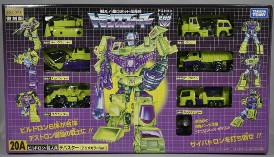 いつでもポイント10倍 トランスフォーマー G1 ビルドロン デバスター